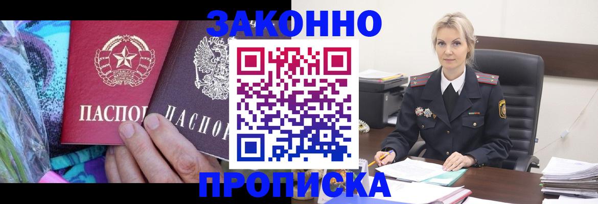 временная регистрация для школы в Оленегорске