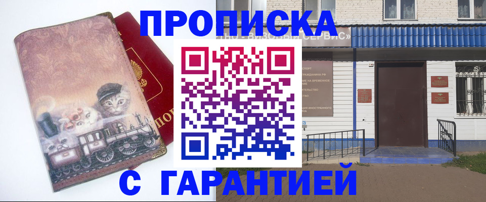 временная регистрация для школы в Оленегорске