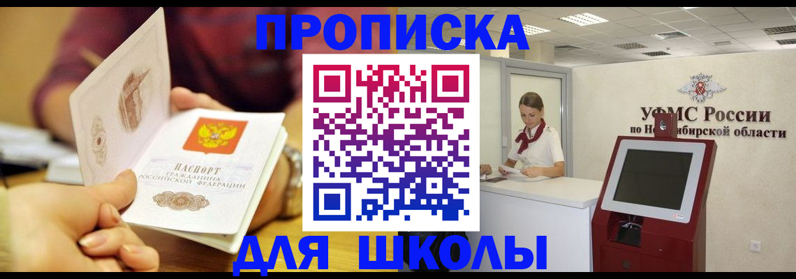 прописка законно в Оленегорске
