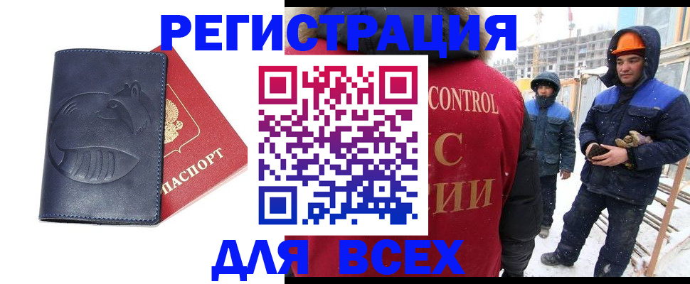 временная прописка в Оленегорске