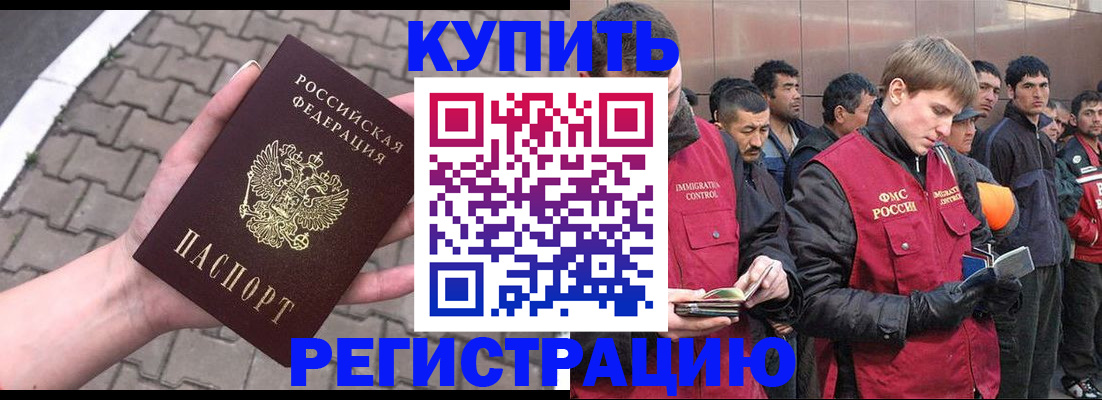 временная регистрация адрес в Оленегорске